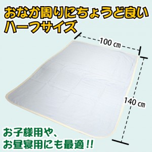 5重ガーゼケットハーフサイズ
