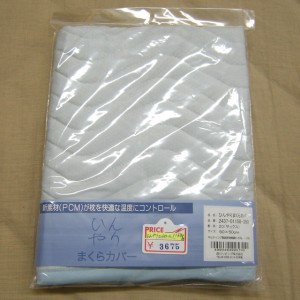 ひんやりまくらカバー