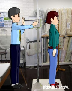 仰向き測定
