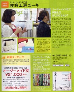 くれよん3月号