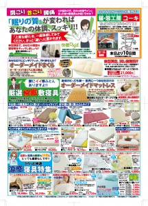 チラシ25-5月2