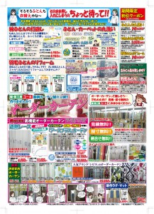 チラシ25-5月1