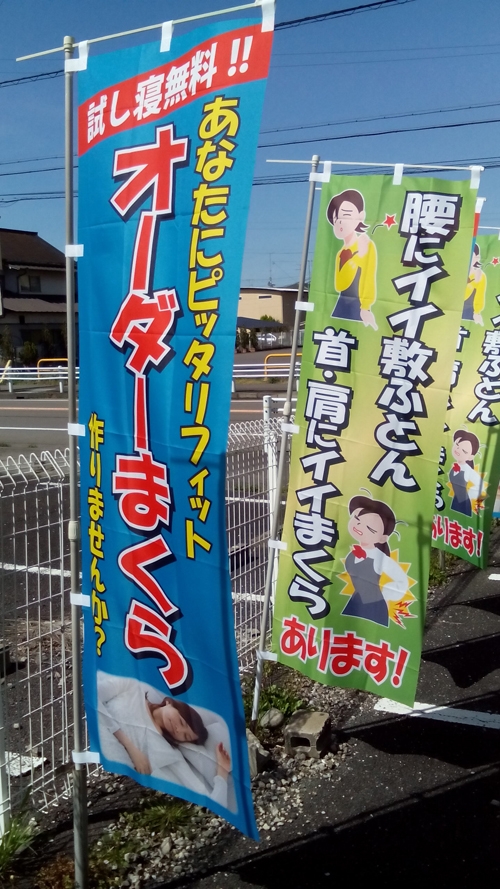 のぼり