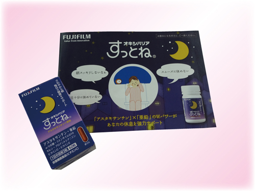 オキシバリアすっとね