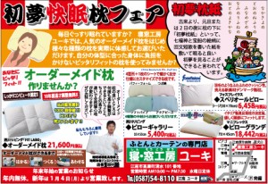月刊ミュウ1月号内容