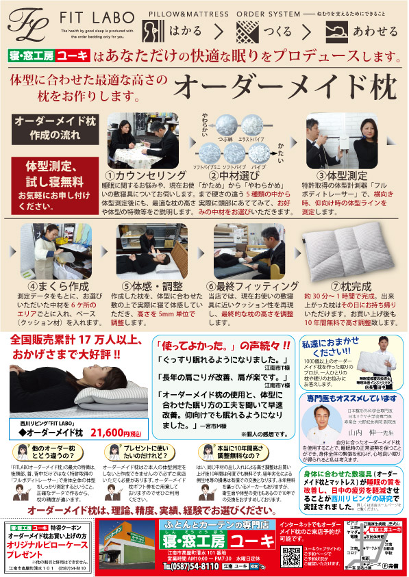 枕リーフレット2016