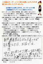 オーダーメイド枕お客様の声