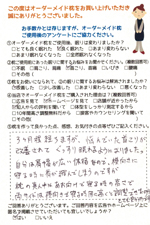 オーダーメイド枕お客様の声、評判江南市S様