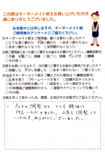 オーダーメイド枕お客様の声、評判江南市O様