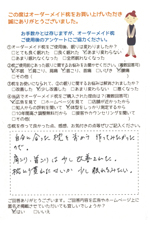 オーダーメイド枕お客様の声、評判小牧市K様