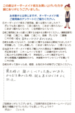 オーダーメイド枕お客様の声、評判江南市M様